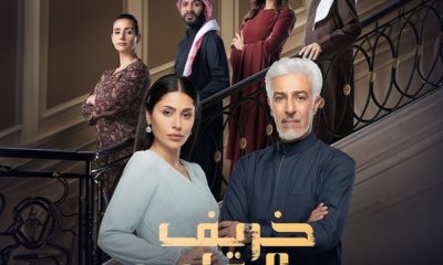 Autumn of the Heart Season 1 (Episode 4 – 10 Added) – Arabic