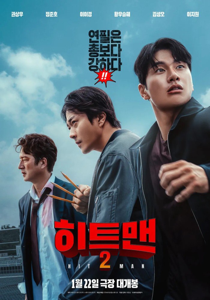 Hitman 2 (2025) – Korean