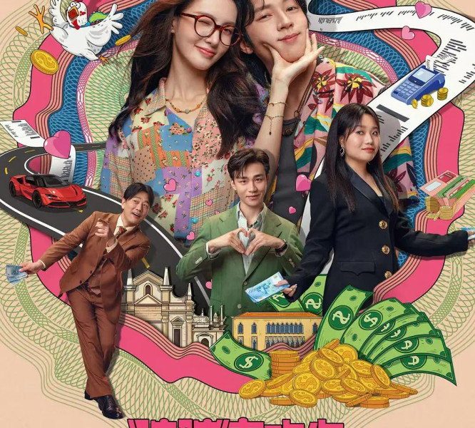 Honey Money Phony (2024) – Chinese