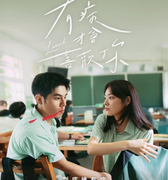 Lovesick (2025) – Chinese