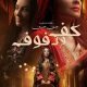 Palm and Tambourine Season 1 (Episode 1 – 10 Added)