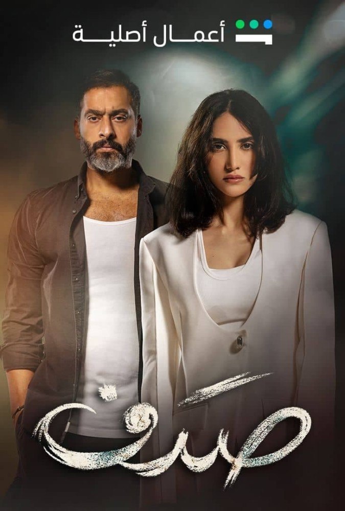 Sadaf Season 1 (Episode 1 – 9 Added)