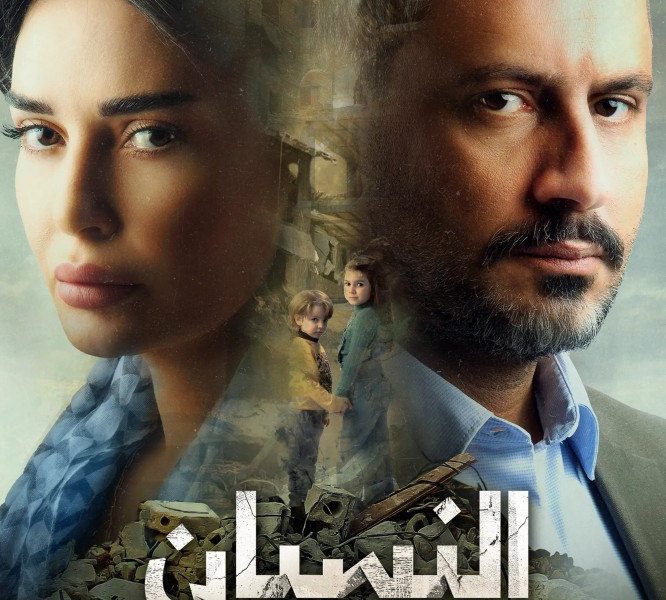 Forgetfulness Season 1 (Episode 1 – 12 Added) – Arabic