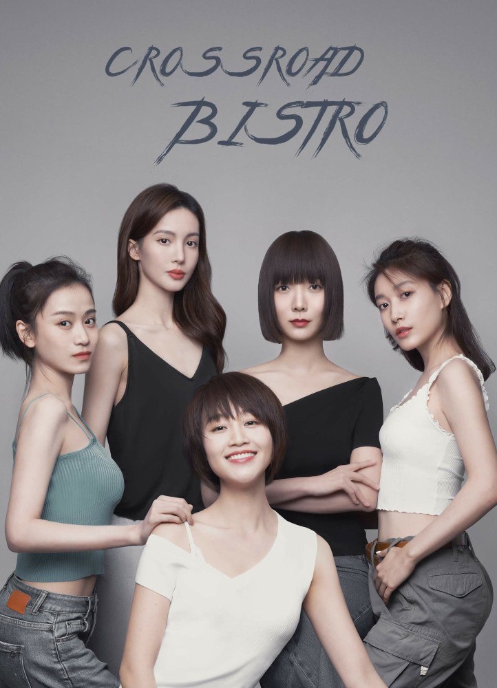 Crossroad Bistro Season 1 (Episode 17 – 23 Added) (Chinese Drama)