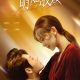 First Choice Season 1 (Complete) (Chinese Drama)