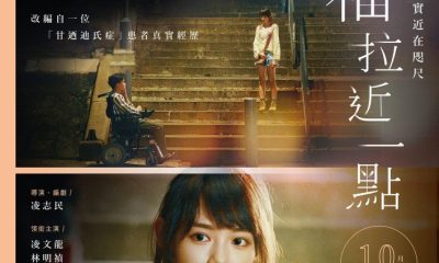 Wish Comes True (2024) – Chinese