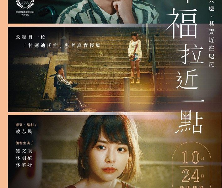 Wish Comes True (2024) – Chinese