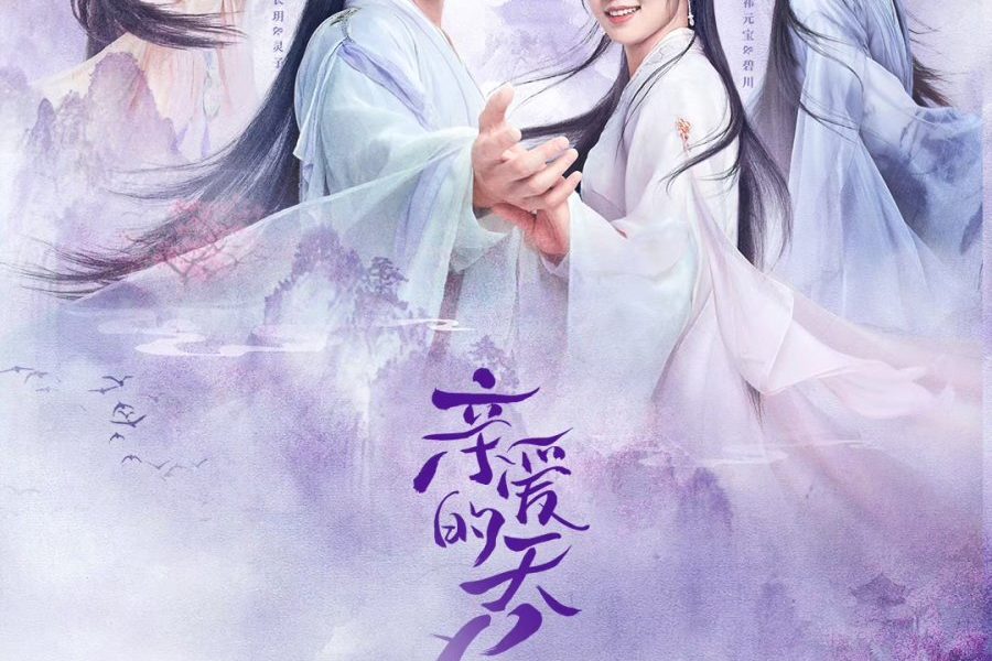 Dear Mr Heavenly Fox Season 1 (Complete) (Chinese Drama)