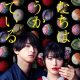 Cursed in Love Season 1 (Complete) (Japanese Drama)