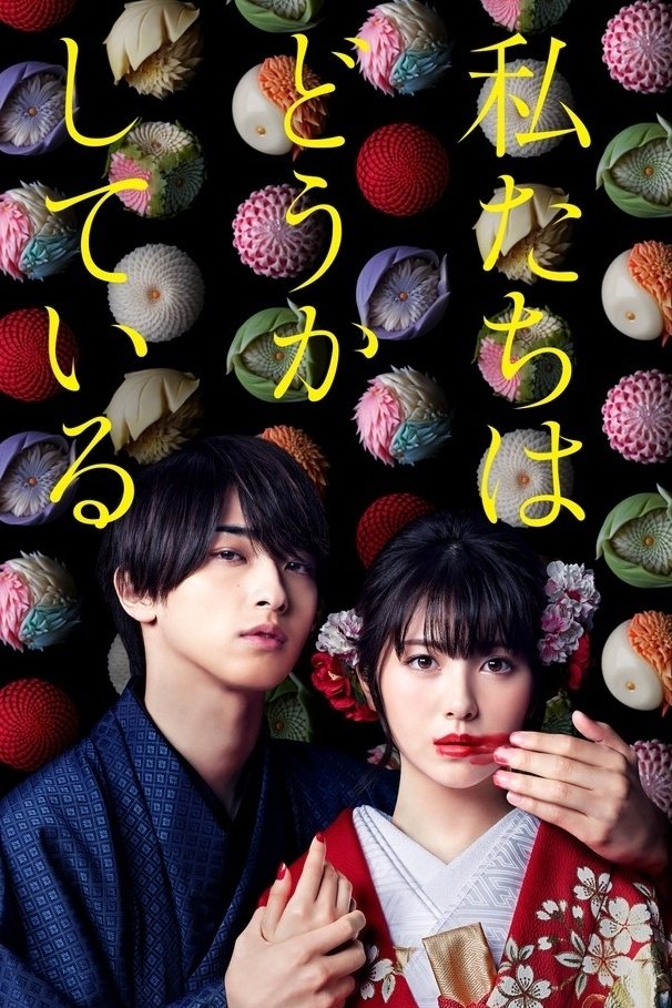 Cursed in Love Season 1 (Complete) (Japanese Drama)