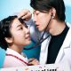 An Incurable Case of Love Season 1 (Episode 1 – 5 Added) (Japanese Drama)