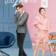 As Long as You Love Me Season 1 (Episode 30 – 35 Added) (Chinese Drama)