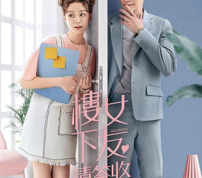 My Kung Fu Girlfriend Season 1 (Episode 6 Fixed) (Chinese Drama)