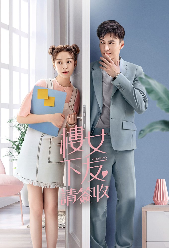 My Kung Fu Girlfriend Season 1 (Episode 6 Fixed) (Chinese Drama)
