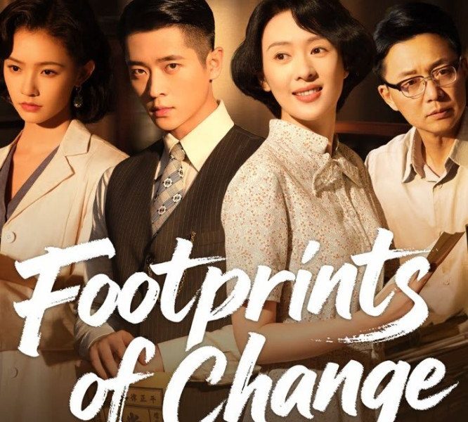 Footprints of Change Season 1 (Episode 1 – 9 Added) (Chinese Drama)