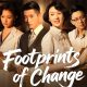 Footprints of Change Season 1 (Episode 1 – 9 Added) (Chinese Drama)