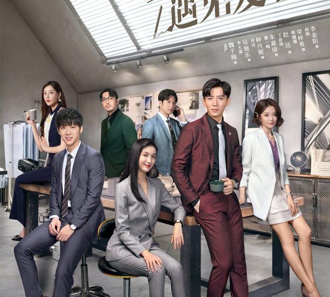 Really Meet Love That Day Season 1 (Episode 14 Added) (Chinese Drama)