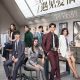 Really Meet Love That Day Season 1 (Episode 14 Added) (Chinese Drama)