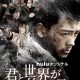 Love You as the World Ends Season 2-5 (Complete) (Japanese Drama)