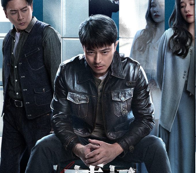 Hide Games Season 1 (Episode 18 – 20 Added) (Chinese Drama)