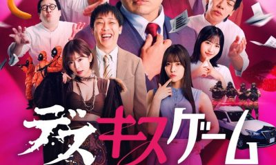 Kiss Or Die Season 1 (Complete) – Japanese