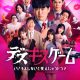 Kiss Or Die Season 1 (Complete) – Japanese