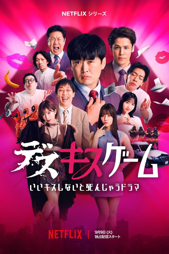 Kiss Or Die Season 1 (Complete) – Japanese
