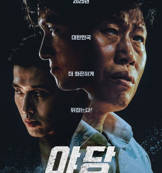Yadang The Snitch (2025) – Korean