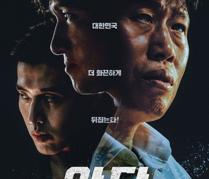 Yadang The Snitch (2025) – Korean