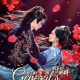 Destiny of the Generals Bride Season 1 (Episode 1-18 Added) (Chinese Drama)