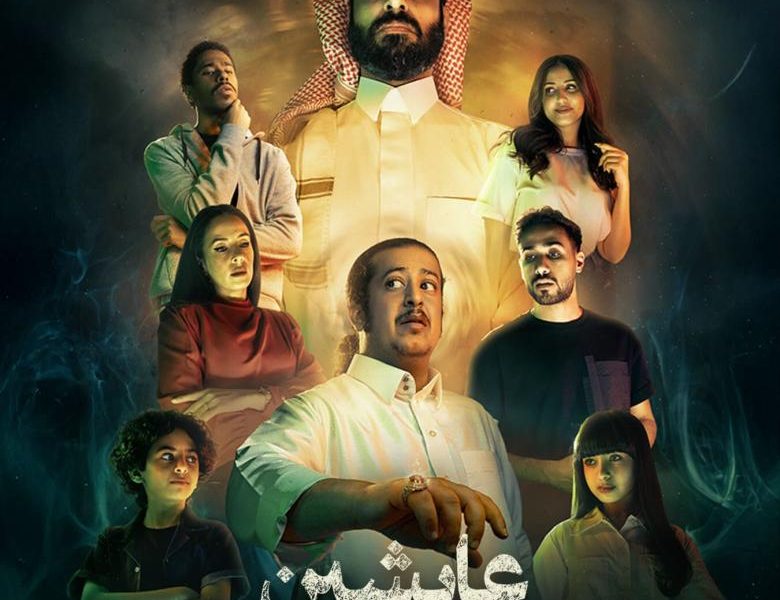 Aysheen Maana Season 1 (Episode 1 – 6 Added) – Arabic