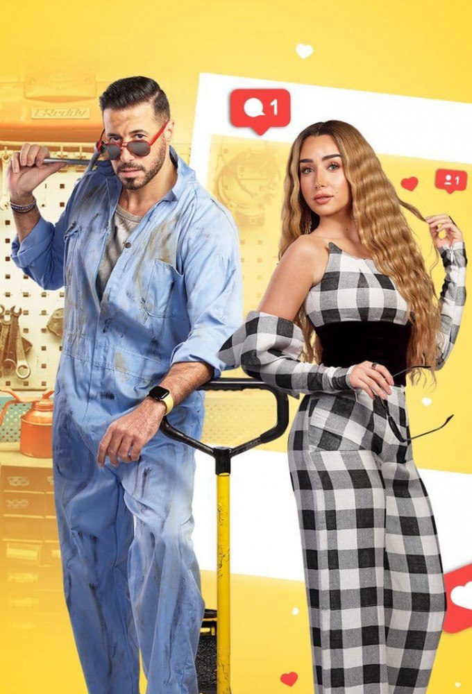 You Let Go First Season 1 (Episode 1 – 5 Added) – Arabic