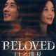 Beloved Season 1 (Complete) (Chinese Drama)