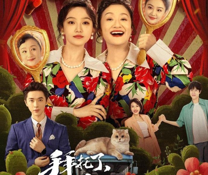 Another Soul in Me Season 1 (Episode 17 – 23 Added) (Chinese Drama)