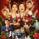 Another Soul in Me Season 1 (Episode 17 – 23 Added) (Chinese Drama)