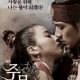 Ju Mong – Prince Of The Legend Season 1