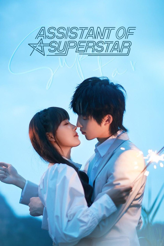 Assistant of Superstar Season 1 (Complete) (Chinese Drama)