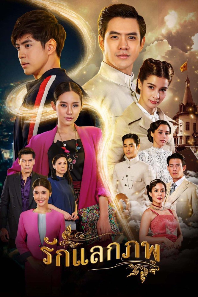 The Passbook Season 1 (Complete) (Thai Drama)