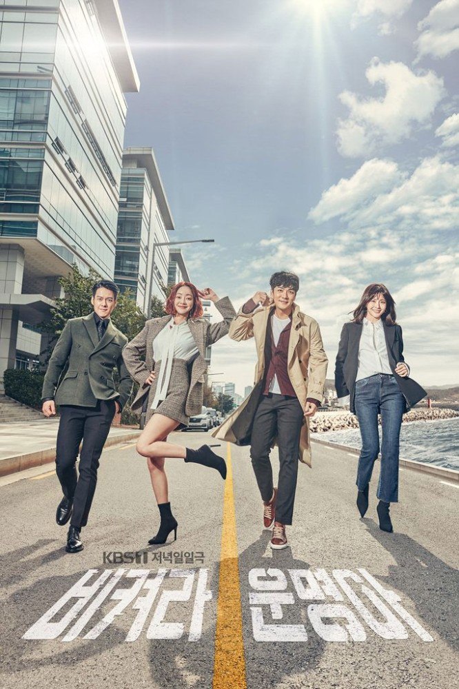 It’s My Life Season 1 (Episode 20 Fixed) (Korean Drama)