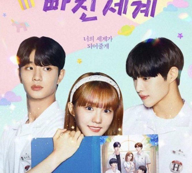 Fall For You Season 1 (Episode 20 SUB Added) (Korean Drama)