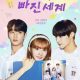 Fall For You Season 1 (Episode 20 SUB Added) (Korean Drama)