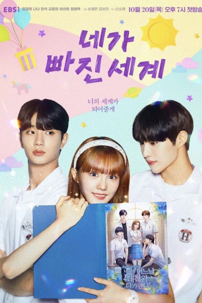 Fall For You Season 1 (Episode 20 SUB Added) (Korean Drama)