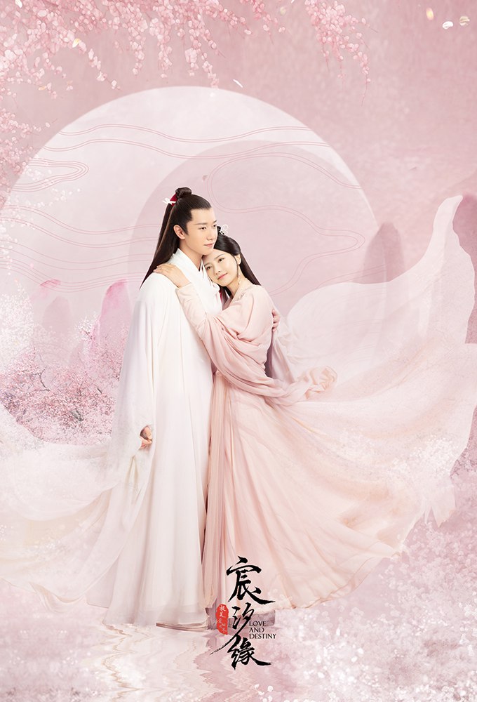 Love and Destiny Season 1 (Episode 1 – 7 Added) (Chinese Drama)